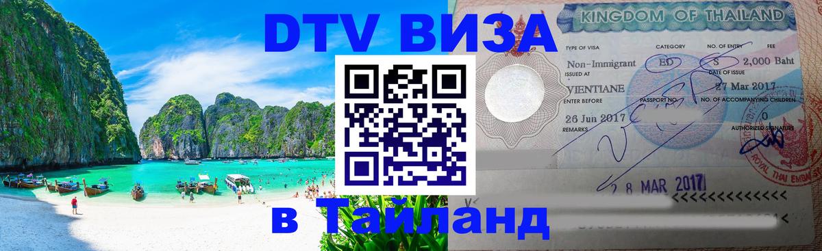 Сколько стоит DTV виза — актуальные цены, оформление даже без документов - Кабул  21.11.2025 